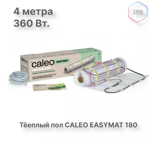 Нагревательный мат CALEO EASYMAT 180 Вт/м2 2,0 м2 Нагревательный мат CALEO EASYMAT 180 Вт/м2 2,0 м2