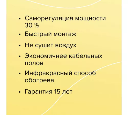Теплый пол пленочный CALEO GOLD 230Вт/м2 15,0 м2 Теплый пол пленочный CALEO GOLD 230Вт/м2 15,0 м2