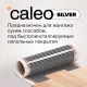 Теплый пол пленочный CALEO SILVER 150 Вт/м2 15,0 м2