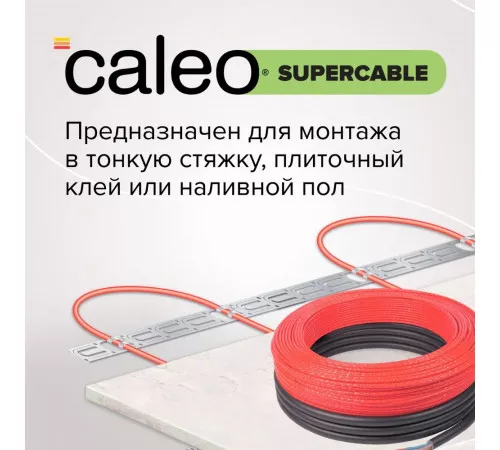 Нагревательная секция для теплого пола CALEO SUPERCABLE 18W 30м Нагревательная секция для теплого пола CALEO SUPERCABLE 18W 30м