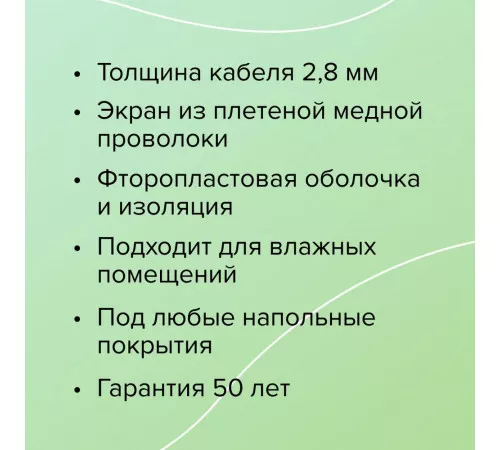 Нагревательная секция для теплого пола CALEO SUPERCABLE 18W 30м Нагревательная секция для теплого пола CALEO SUPERCABLE 18W 30м