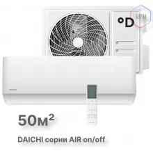 Настенная сплит-система Daichi серии AIR , AIR50AVQ1R/AIR50FV1R