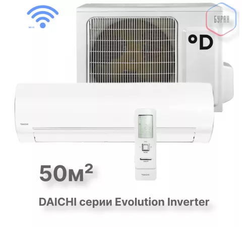 Тепловой насос типа «воздух-воздух» Daichi серии Evolution EVO50AVQS1R/EVO50FVS1R