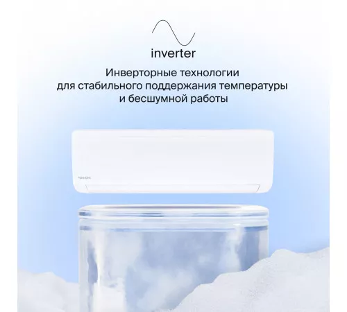 Настенные сплит-системы DAICHI ICE 2 Inverter ICE35AVQS1R-2/ICE35FVS1R-2 Настенные сплит-системы DAICHI ICE 2 Inverter ICE35AVQS1R-2/ICE35FVS1R-2