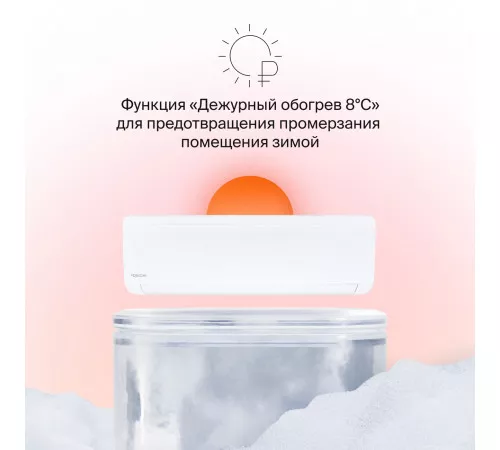 Настенные сплит-системы DAICHI ICE 2 Inverter ICE35AVQS1R-2/ICE35FVS1R-2 Настенные сплит-системы DAICHI ICE 2 Inverter ICE35AVQS1R-2/ICE35FVS1R-2