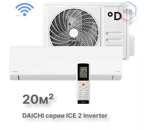 Настенные сплит-системы DAICHI ICE 2 Inverter ICE20AVQS1R-2/ICE20FVS1R-2 Настенные сплит-системы DAICHI ICE 2 Inverter ICE20AVQS1R-2/ICE20FVS1R-2
