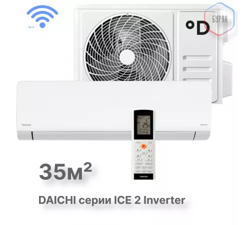 Настенные сплит-системы DAICHI ICE 2 Inverter ICE35AVQS1R-2/ICE35FVS1R-2 Настенные сплит-системы DAICHI ICE 2 Inverter ICE35AVQS1R-2/ICE35FVS1R-2