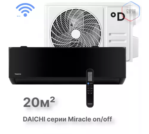 Настенная сплит-система Daichi Miracle MIR20AVQ1/MIR20FV1 Настенная сплит-система Daichi Miracle MIR20AVQ1/MIR20FV1