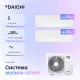 Мультисплит система Daichi DF50A2MS1R/ICE25AVQS1R/ICE25AVQS1R