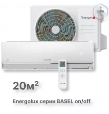 Сплит-система On/Off Energolux BASEL SAS07B4-A / SAU07B4-A