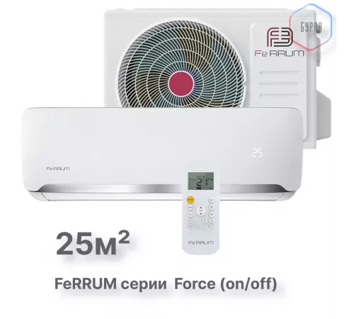 Сплит-система FeRRUM Force (on/off) FIS09F2 / FOS09F2