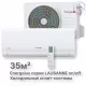 Холодильные Сплит-системы Energolux LAUSANNE SAS12L4-A-LT/SAU12L4-A-LT