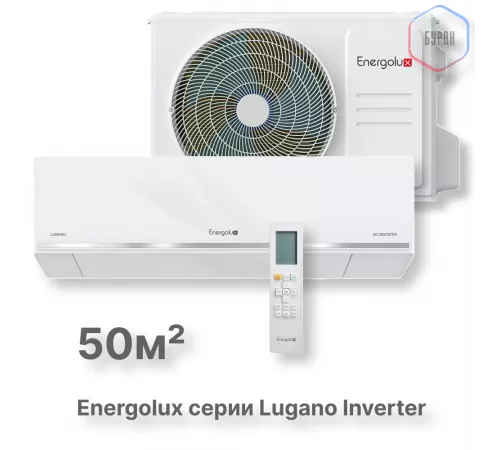 Сплит-система Energolux Lugano inverter SAS18DL1-AI / SAU18DL1-AI Сплит-система Energolux Lugano inverter SAS18DL1-AI / SAU18DL1-AI