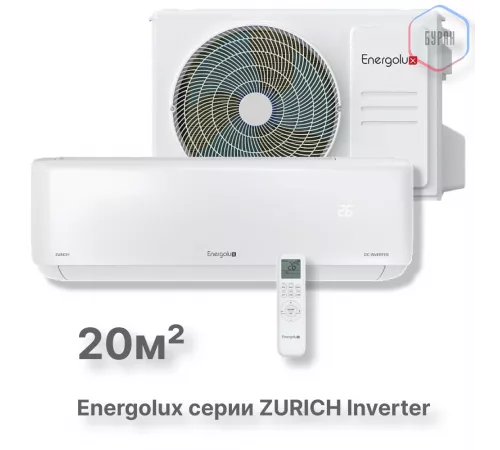 Инверторная сплит-система Energolux ZURICH SAS07Z5-AI/SAU07Z5-AI Инверторная сплит-система Energolux ZURICH SAS07Z5-AI/SAU07Z5-AI