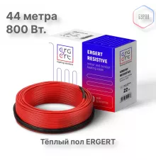 Кабель нагревательный ERGERT ETRS-18, 800 Вт, 44 м