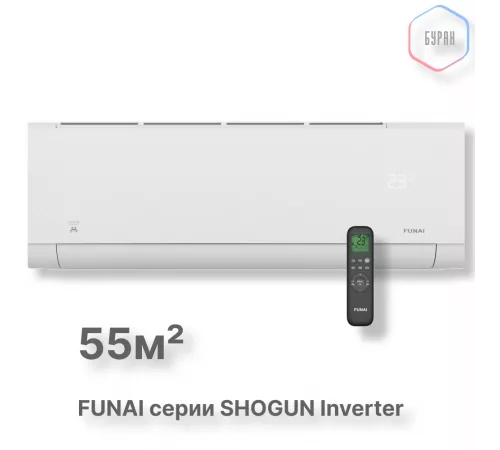 FUNAI Внутренние блоки настенного типа серии SHOGUN Inverter RAM-I-SG55HP.W01/S