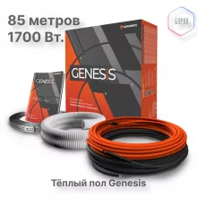 Система теплого пола кабельная двухжильная Genesis 85,0 м. 1700Вт.