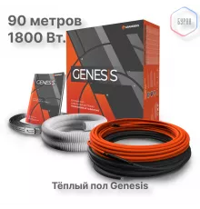 Система теплого пола кабельная двухжильная Genesis 90,0 м. 1800Вт.