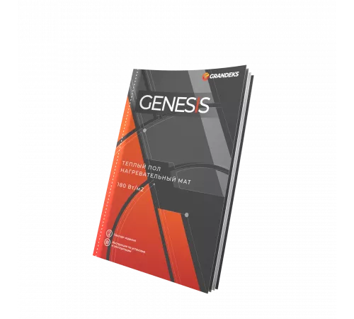 Нагревательный мат для теплого пола Genesis 270 Вт - 1,5 кв.м