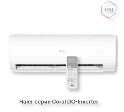 Кондиционер инверторный Haier AS70HPL2HRA/1U70HPL1FRA