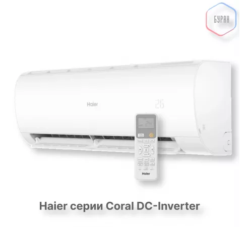 Кондиционер инверторный Haier AS70HPL2HRA/1U70HPL1FRA