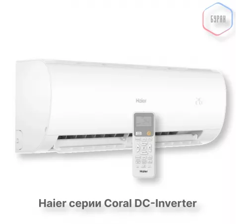 Кондиционер инверторный Haier AS70HPL2HRA/1U70HPL1FRA