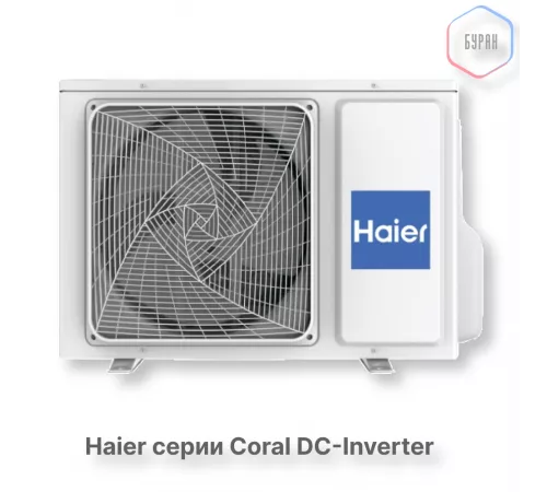 Кондиционер инверторный Haier AS70HPL2HRA/1U70HPL1FRA