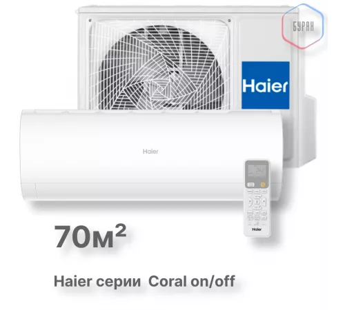 Кондиционер Haier HSU-24HPL303/R3 Кондиционер Haier HSU-24HPL303/R3
