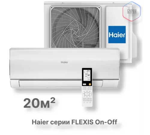 Кондиционер Haier HSU-07HFF203/R3-W/HSU-07HUF203/R3 Кондиционер Haier HSU-07HFF203/R3-W/HSU-07HUF203/R3