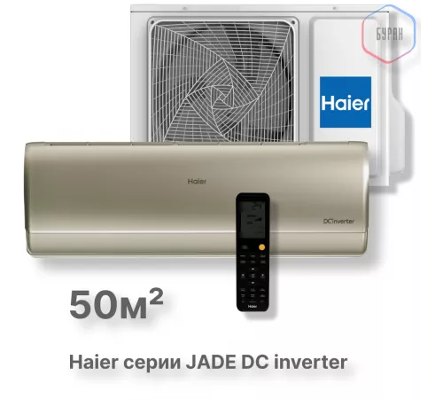 Кондиционер инверторный Haier AS50S2SJ3FA-G/1U50JEC1FRA Кондиционер инверторный Haier AS50S2SJ3FA-G/1U50JEC1FRA