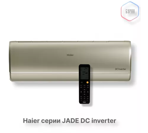 Кондиционер инверторный Haier AS50S2SJ3FA-G/1U50JEC1FRA Кондиционер инверторный Haier AS50S2SJ3FA-G/1U50JEC1FRA