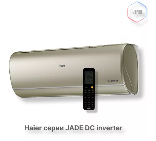 Кондиционер инверторный Haier AS50S2SJ3FA-G/1U50JEC1FRA Кондиционер инверторный Haier AS50S2SJ3FA-G/1U50JEC1FRA