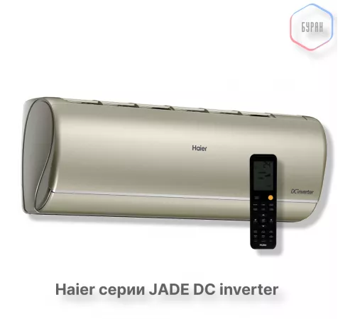 Кондиционер инверторный Haier AS50S2SJ3FA-G/1U50JEC1FRA Кондиционер инверторный Haier AS50S2SJ3FA-G/1U50JEC1FRA