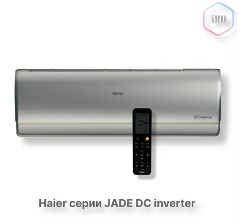 Кондиционер инверторный Haier AS50S2SJ3FA-S/1U50JEC1FRA Кондиционер инверторный Haier AS50S2SJ3FA-S/1U50JEC1FRA