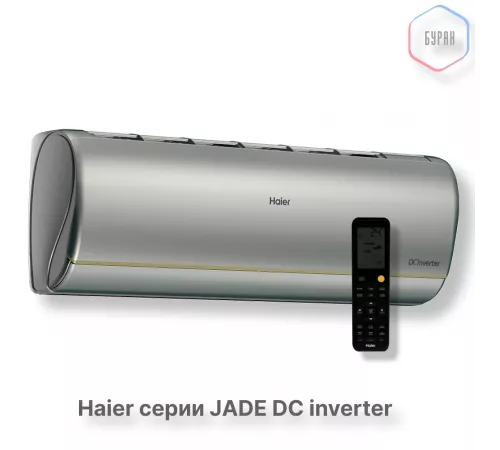 Кондиционер инверторный Haier AS50S2SJ3FA-S/1U50JEC1FRA Кондиционер инверторный Haier AS50S2SJ3FA-S/1U50JEC1FRA