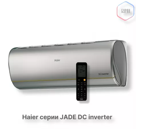 Кондиционер инверторный Haier AS50S2SJ3FA-S/1U50JEC1FRA Кондиционер инверторный Haier AS50S2SJ3FA-S/1U50JEC1FRA