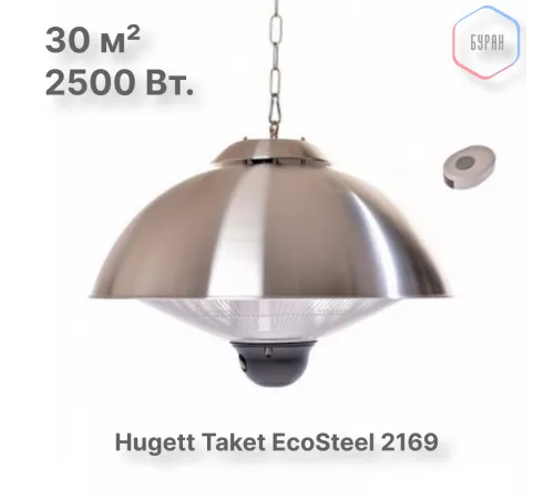 Электрический подвесной обогреватель Hugett Taket EcoSteel 2169 Электрический подвесной обогреватель Hugett Taket EcoSteel 2169
