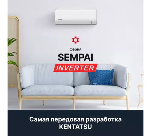 Настенная сплит-система Kentatsu Sempai KSGPA26HZRN1/KSRPA26HZRN1 Настенная сплит-система Kentatsu Sempai KSGPA26HZRN1/KSRPA26HZRN1