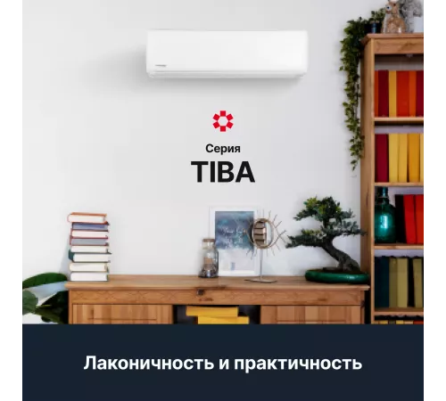 Настенная сплит-система Kentatsu Tiba KSGTI35HFAN1/KSRTI35HFAN1 Настенная сплит-система Kentatsu Tiba KSGTI35HFAN1/KSRTI35HFAN1