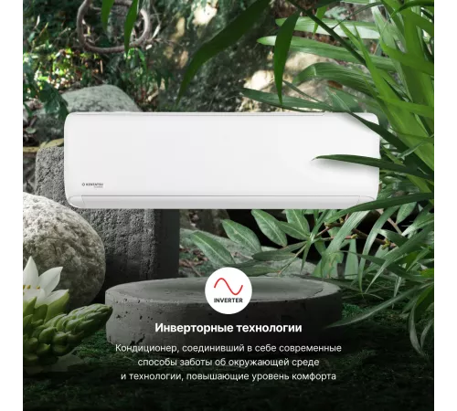 Настенная сплит-система Kentatsu Tiba Inverter KSGTI100HZAN1/KSRTI100HZAN1 Настенная сплит-система Kentatsu Tiba Inverter KSGTI100HZAN1/KSRTI100HZAN1