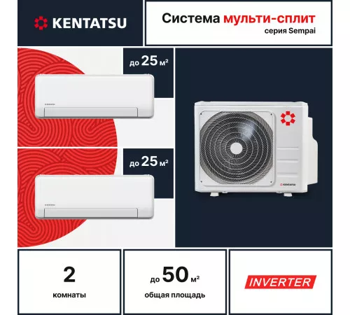 Мультисплит система Kentatsu K2MRB50HZRN1/KSGPA26HZRN1/KSGPA26HZRN1 Мультисплит система Kentatsu K2MRB50HZRN1/KSGPA26HZRN1/KSGPA26HZRN1