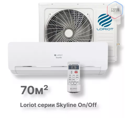 Настенная сплит-система Loriot Skyline on/off LAC-24AQ (комплект)