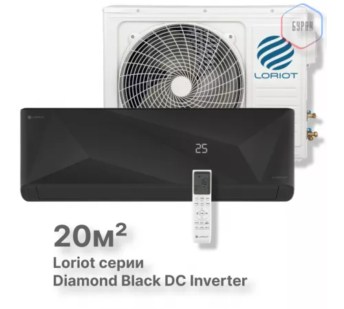 Инверторная сплит-система Loriot Diamond Black DC Inverter LAC-07MDI