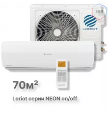 Настенная сплит-система Loriot NEON on/off LAC-24TA
