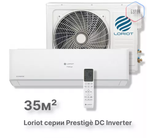 Инверторная сплит-система Loriot Prestigè DC Inverter LAC-12AHI Инверторная сплит-система Loriot Prestigè DC Inverter LAC-12AHI