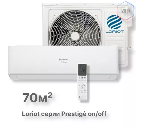 Настенная сплит-система Loriot Prestigè on/off LAC-24AH