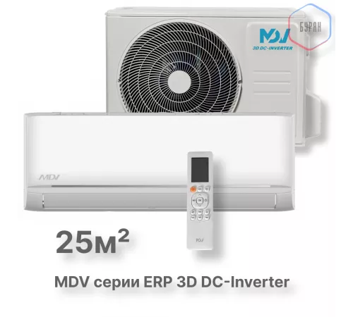 Инверторная сплит-система MDV серия INFINI Inverter MDSAG-09HRFN8/MDOAG-09HFN8 Инверторная сплит-система MDV серия INFINI Inverter MDSAG-09HRFN8/MDOAG-09HFN8