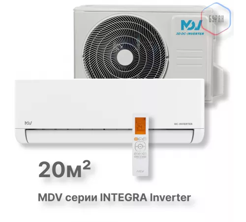 Инверторная сплит-система MDV серия INTEGRA Inverter серия INTEGRA Inverter MDSI-07HRDN8/MDOI-07HDN8
