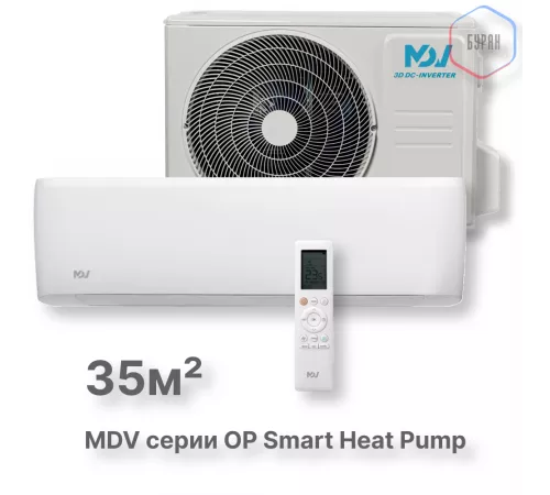 Инверторная сплит-система MDV серия OP Smart Heat Pump MDSOPS-12HRFN8 / MDOOPS-12HFN8 Инверторная сплит-система MDV серия OP Smart Heat Pump MDSOPS-12HRFN8 / MDOOPS-12HFN8