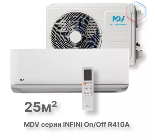 On/Off cплит-система MDV серия INFINI MDSAG-09HRN1 / MDOAG-09HN1 On/Off cплит-система MDV серия INFINI MDSAG-09HRN1 / MDOAG-09HN1